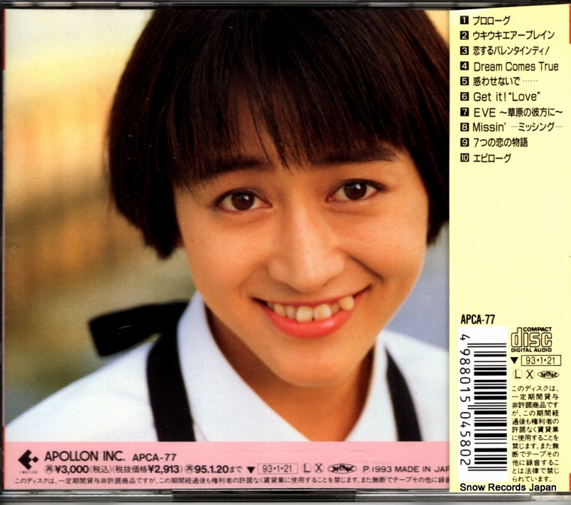 YOKOYAMA, CHISA nanatsu no koi no monogatari APCA-77