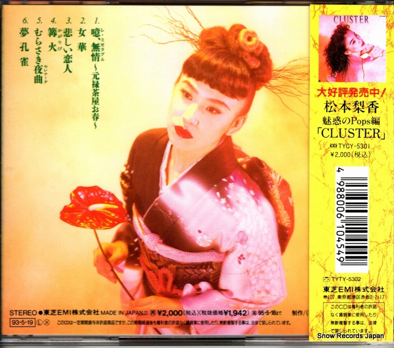 TYCY-5302