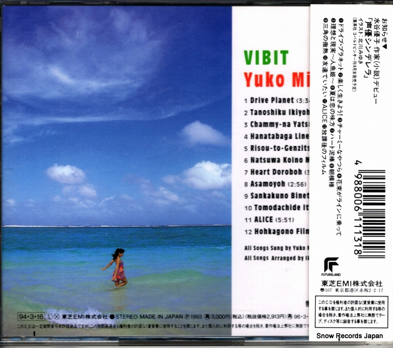 MIZUTANI, YUKO vibit TYCY-5374