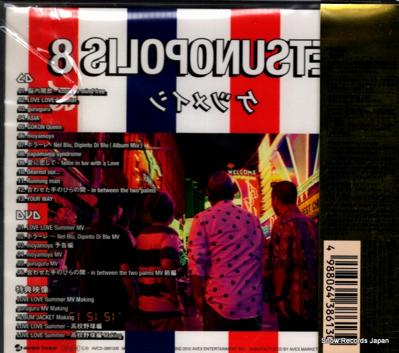 AVCD-38613