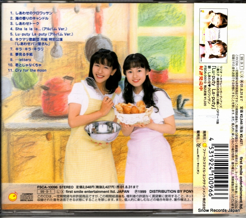 SHIAWASE CROISSANT shiawasesan FSCA-10096
