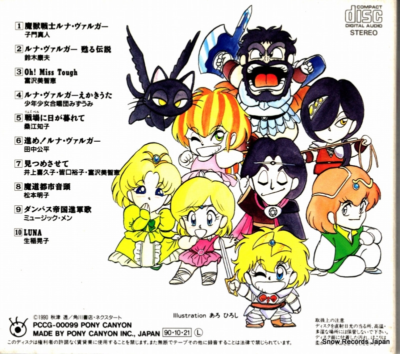 PCCG-00099