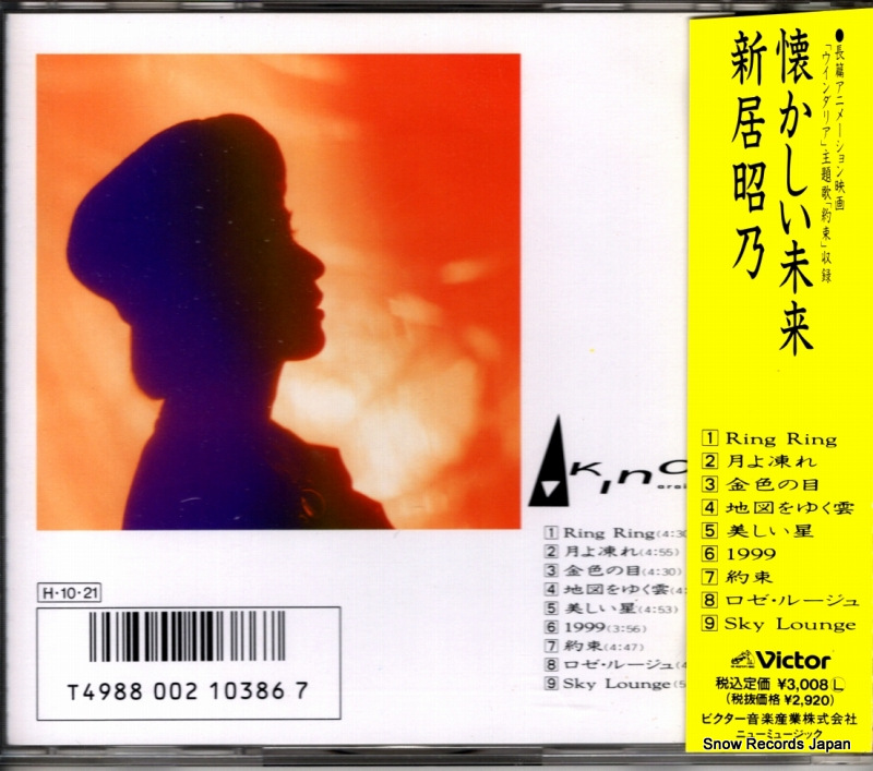 ARAI, AKINO natsukashii mirai VDR-1284