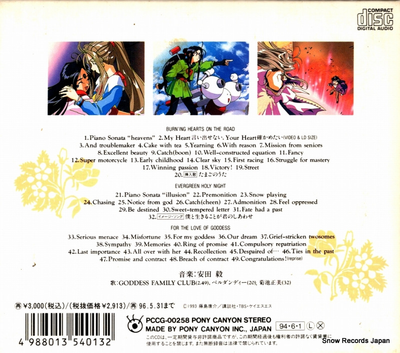 PCCG-00258