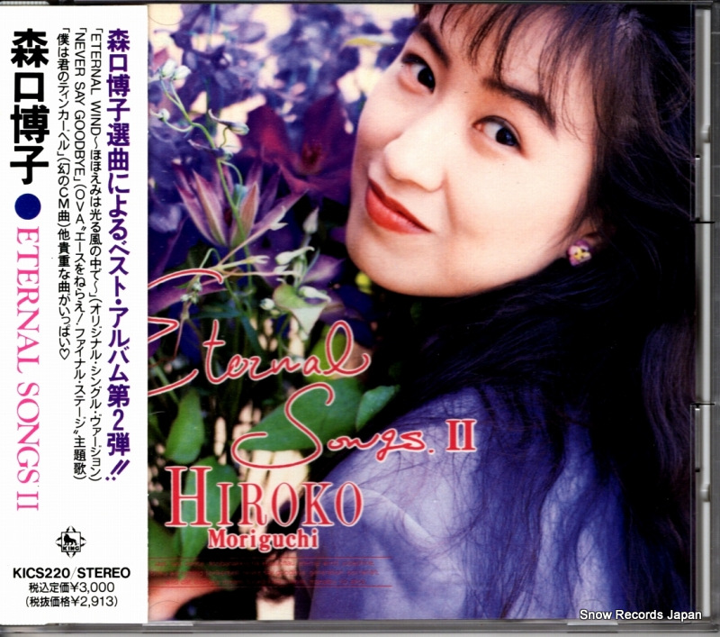  eternal songs 2 KICS220
