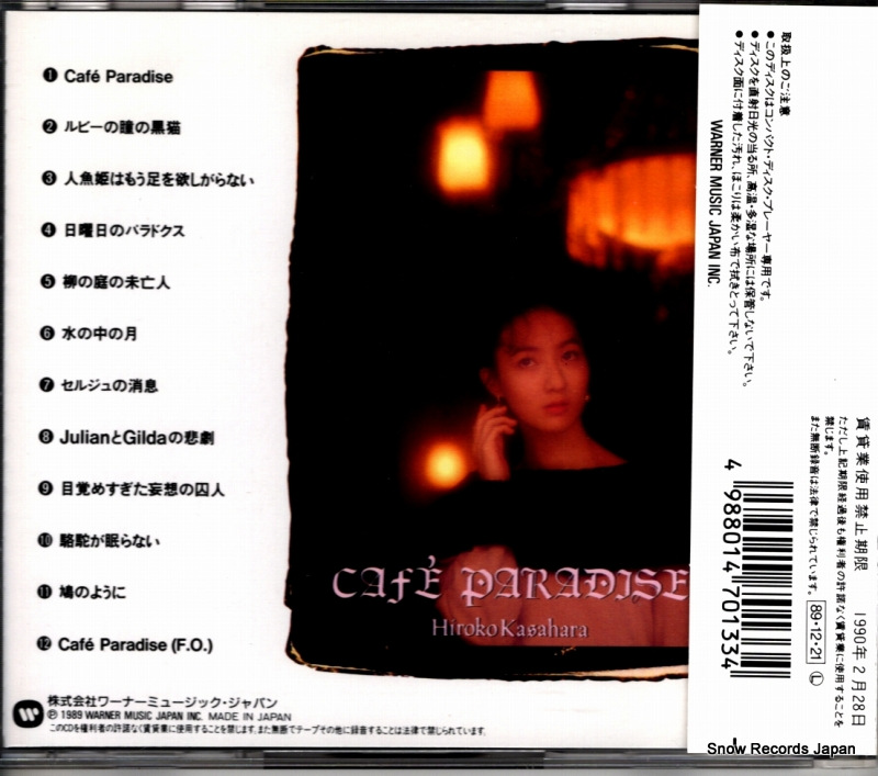 KASAHARA, HIROKO cafe paradise 29L2-133
