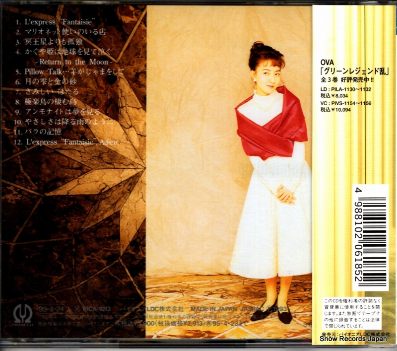 KASAHARA, HIROKO l'express fantaisie PICA-1013