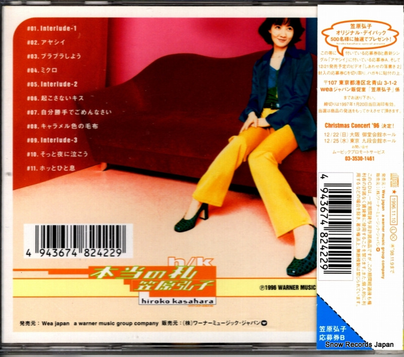 KASAHARA, HIROKO hontou no watashi WPC6-8242