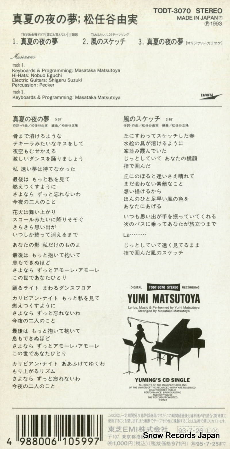 MATSUTOYA, YUMI manatsu no yoru no yume TODT-3070