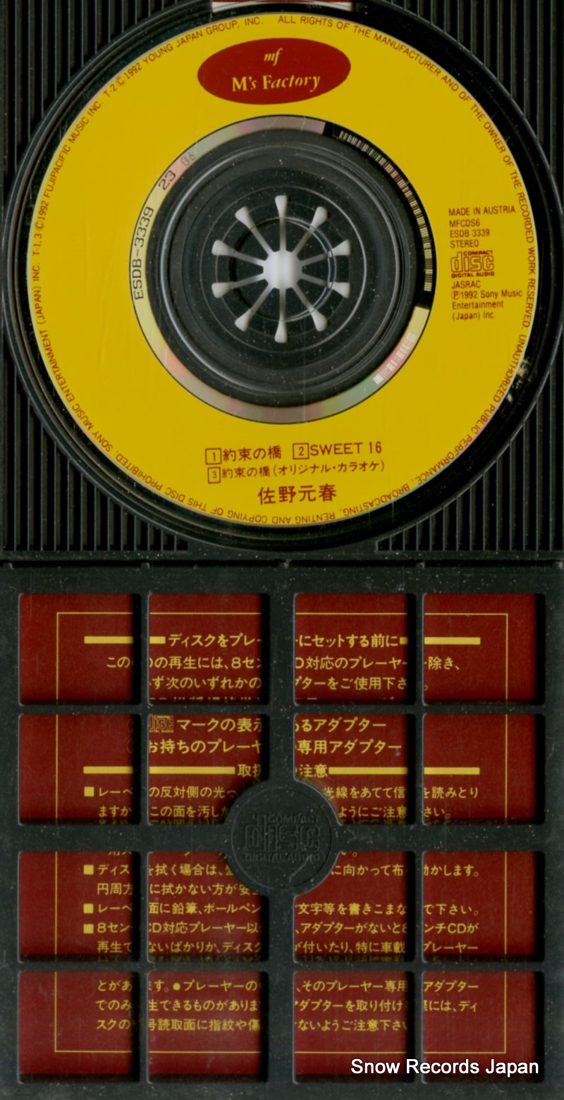 SANO, MOTOHARU yakusoku no hashi ESDB3339