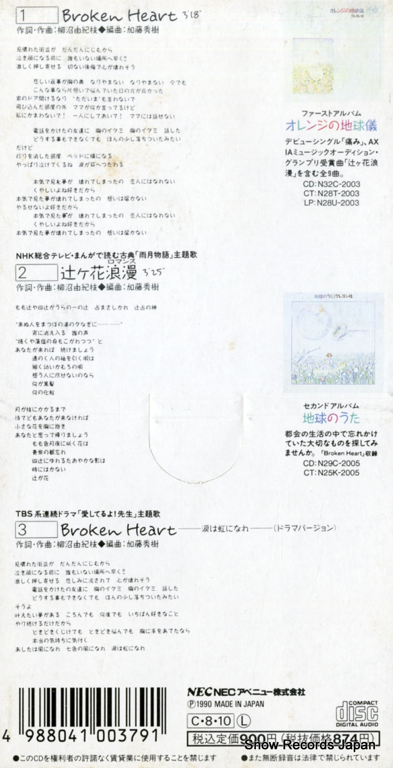 CRAYON SHA broken heart NADL-1008