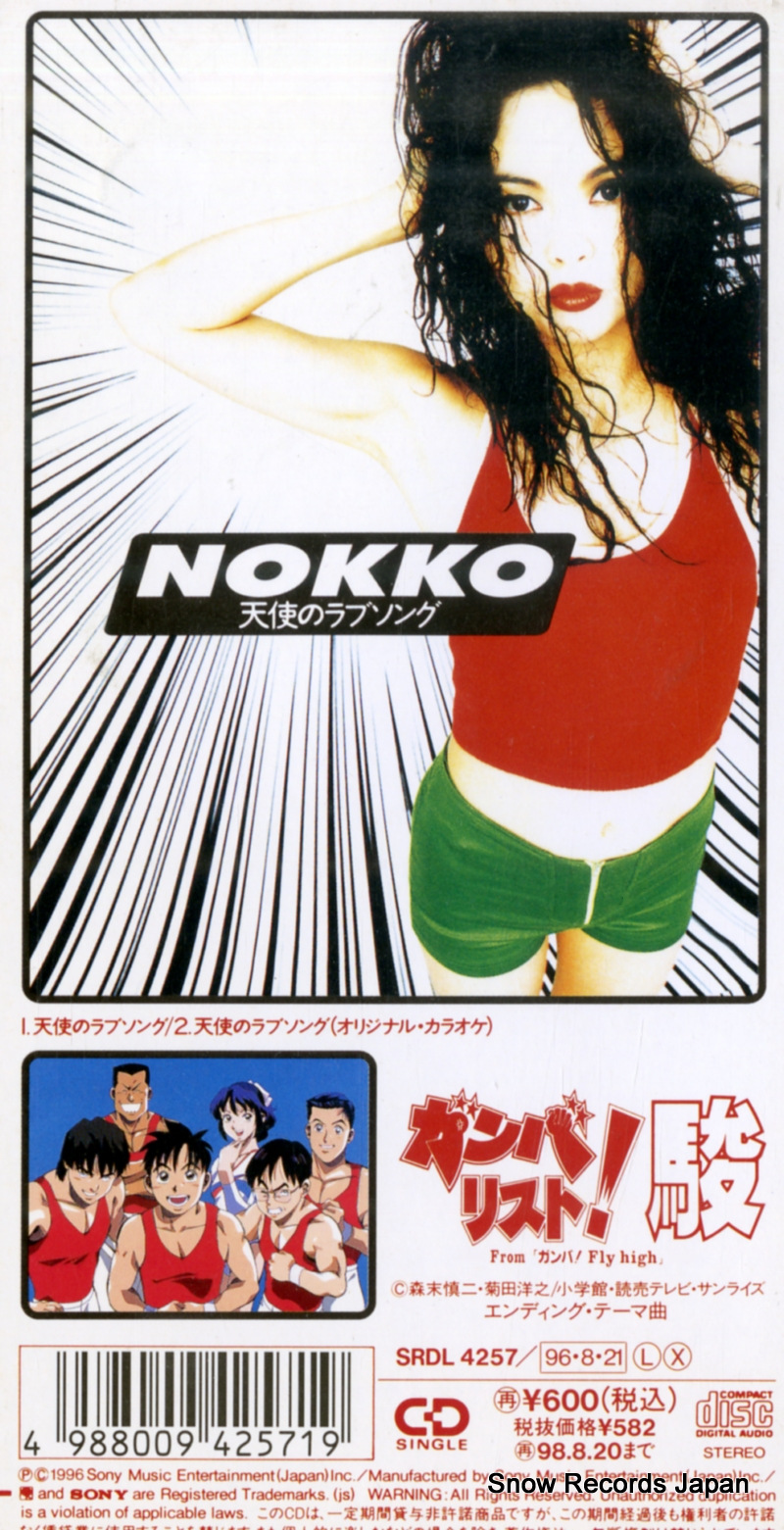 NOKKO tenshi no love song SRDL4257