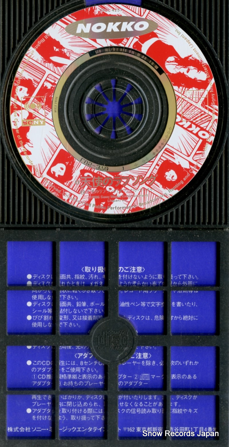 NOKKO tenshi no love song SRDL4257