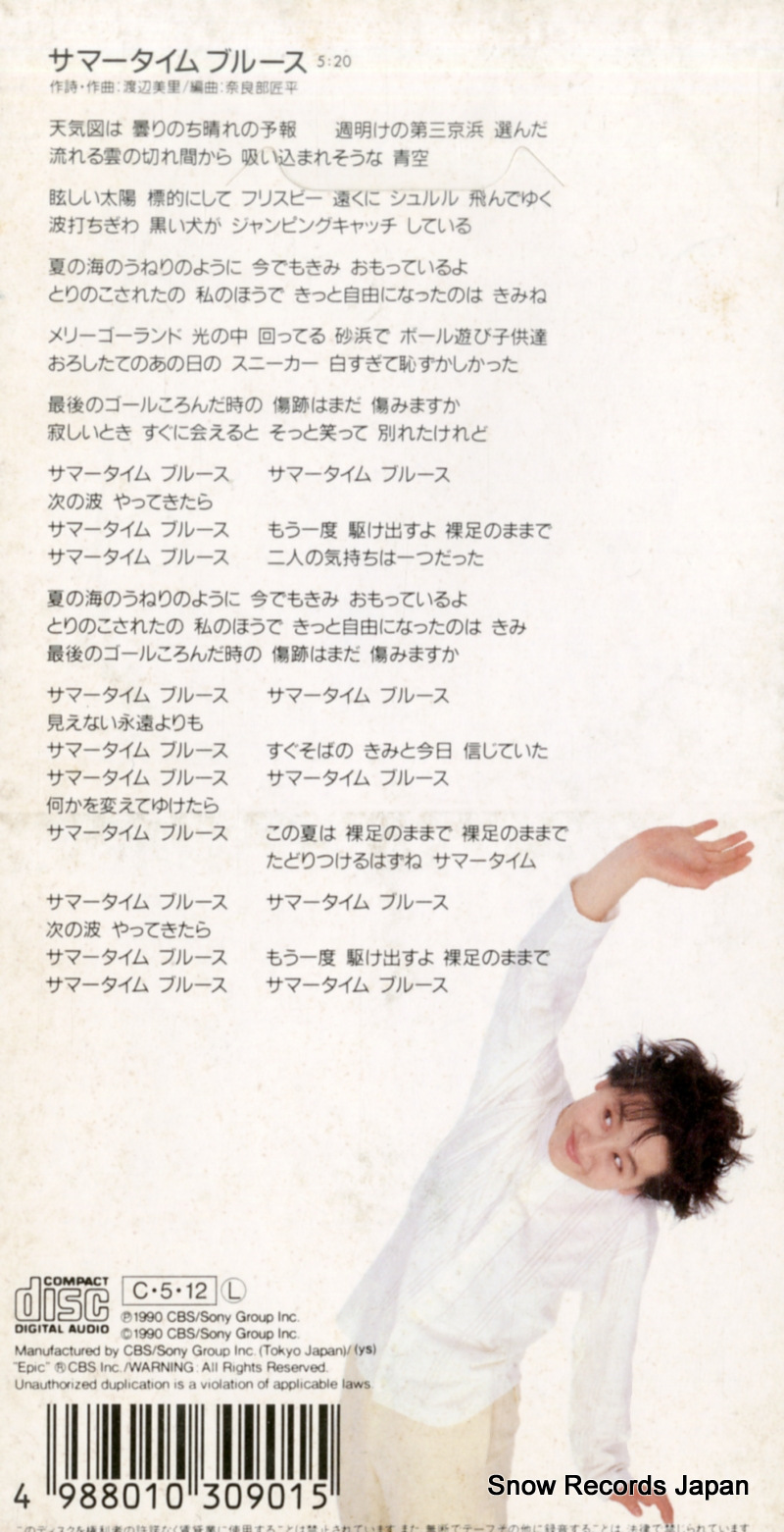 WATANABE, MISATO summertime blues ESDB3090