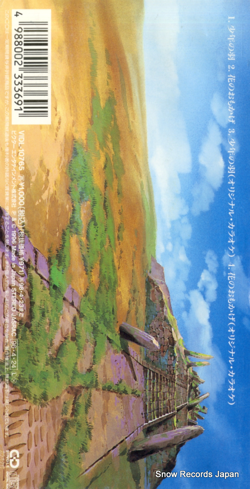 ARAI, AKINO shonen no hane VIDL-10765