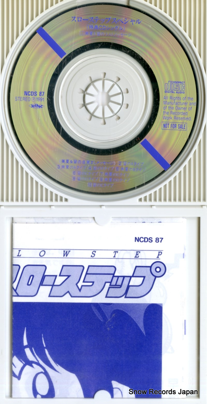 SAKI, NOBUHIDE slow step special NCDS87