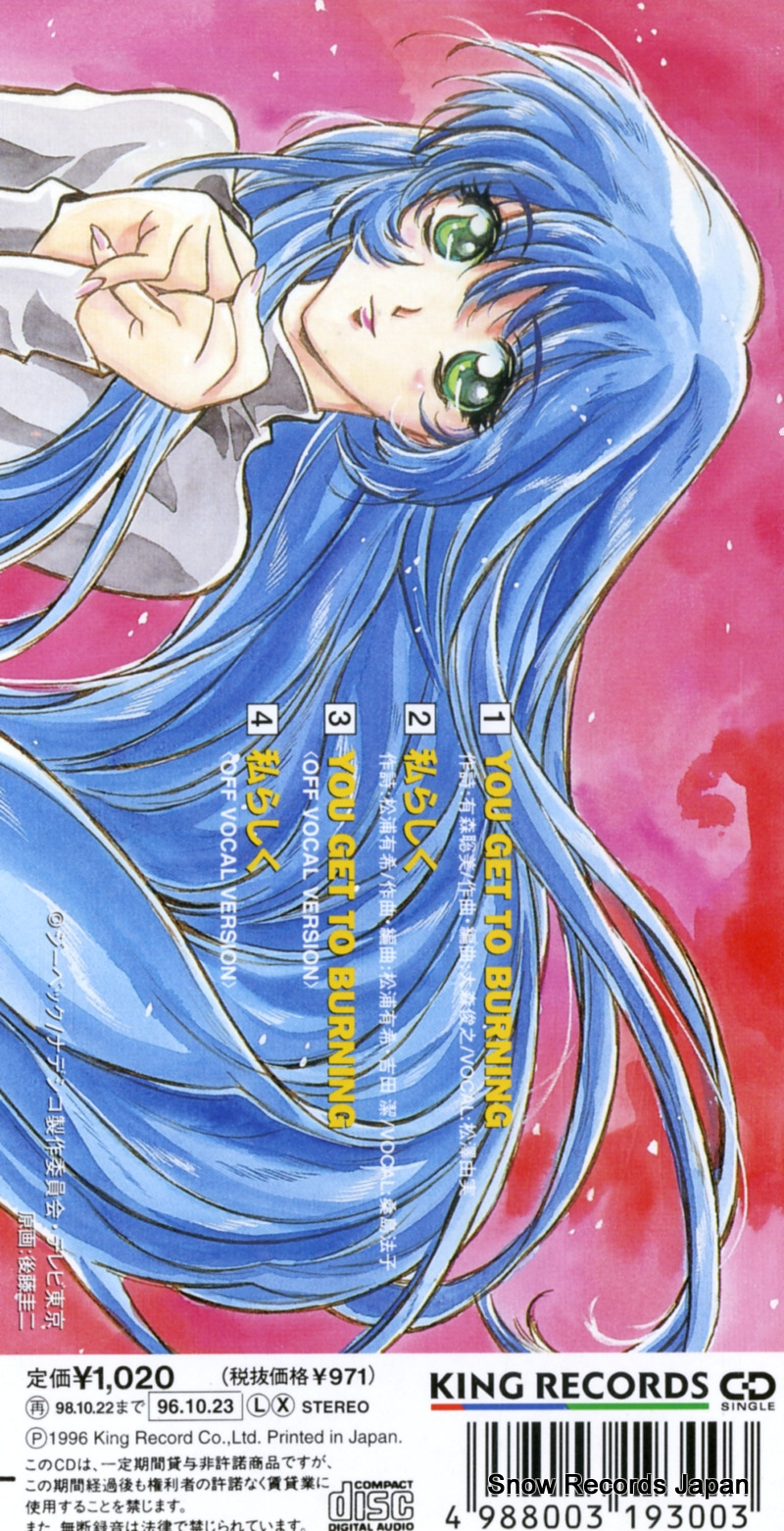 MATSUZAWA, YUMI martian successor nadesico KIDA137