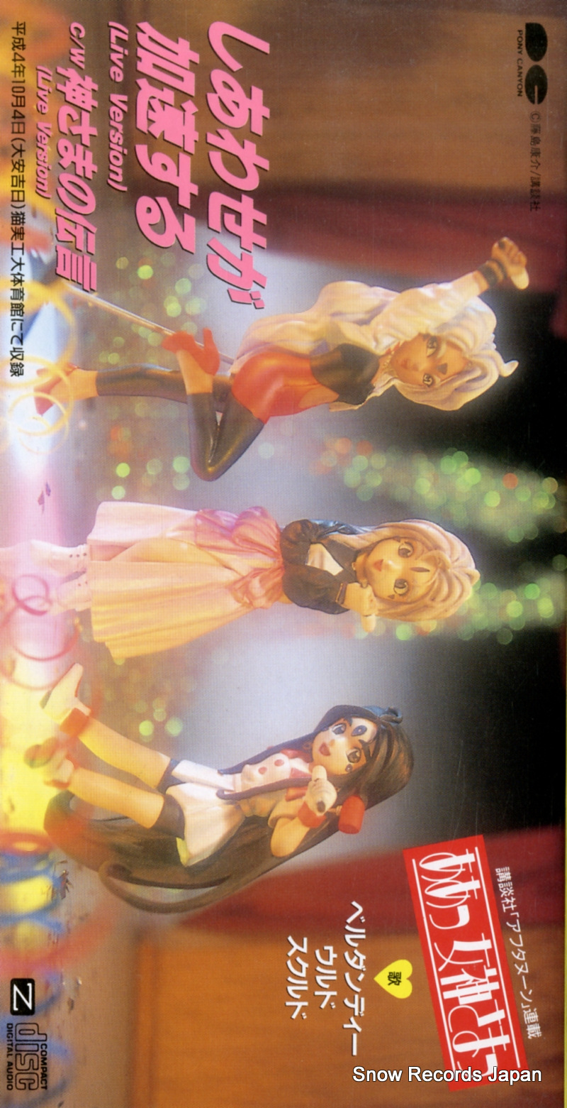 V/A 碌® PCDG-00050