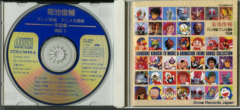 KIKUCHI, SHUNSUKE tv movie & animation theme songs collection CC-4604