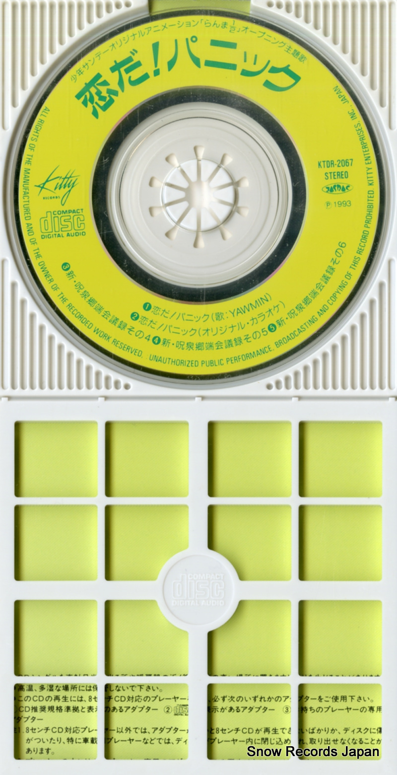YAWMIN koida! panic KTDR-2067