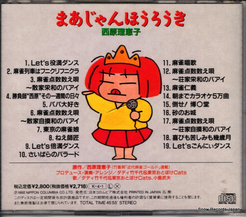 COCC-9747