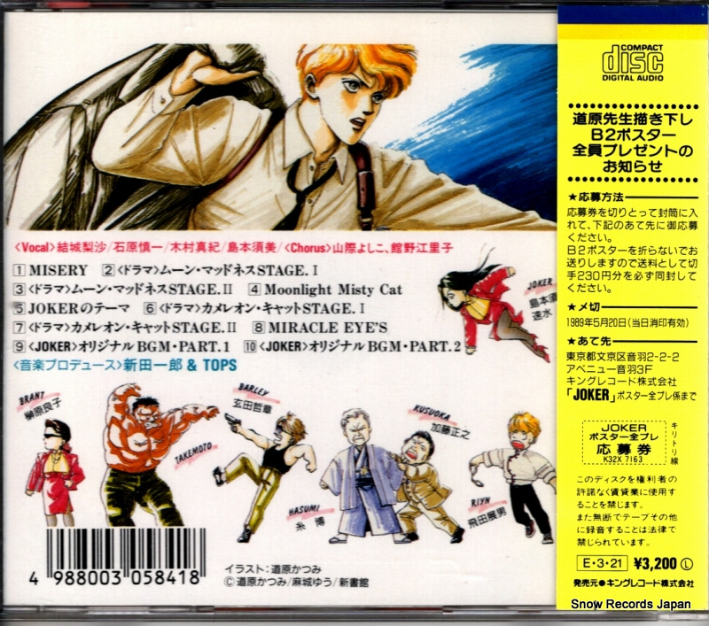 NITTA, ICHIRO joker K32X7163