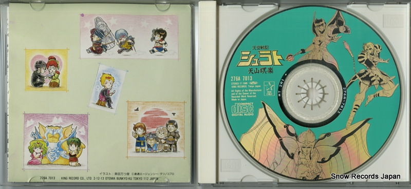 WATANABE, HIROYA tenku senki shurato 276A7013