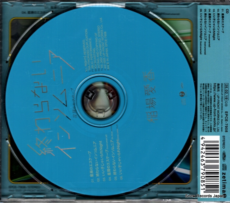 EPCE-7908