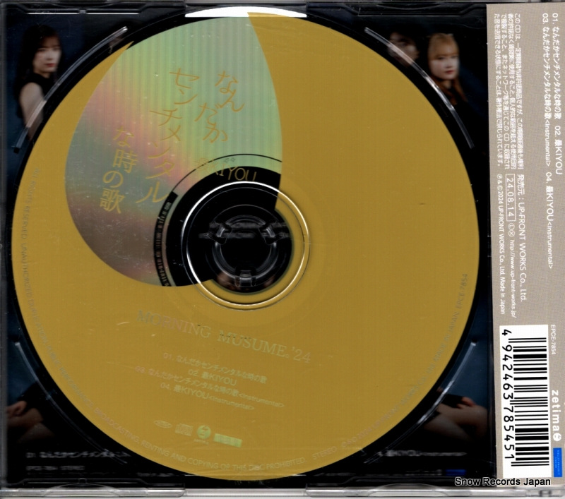 MORNING MUSUME '24 nandaka sentimental na toki no uta EPCE-7854