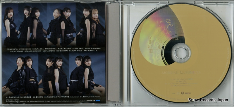 MORNING MUSUME '24 nandaka sentimental na toki no uta EPCE-7854