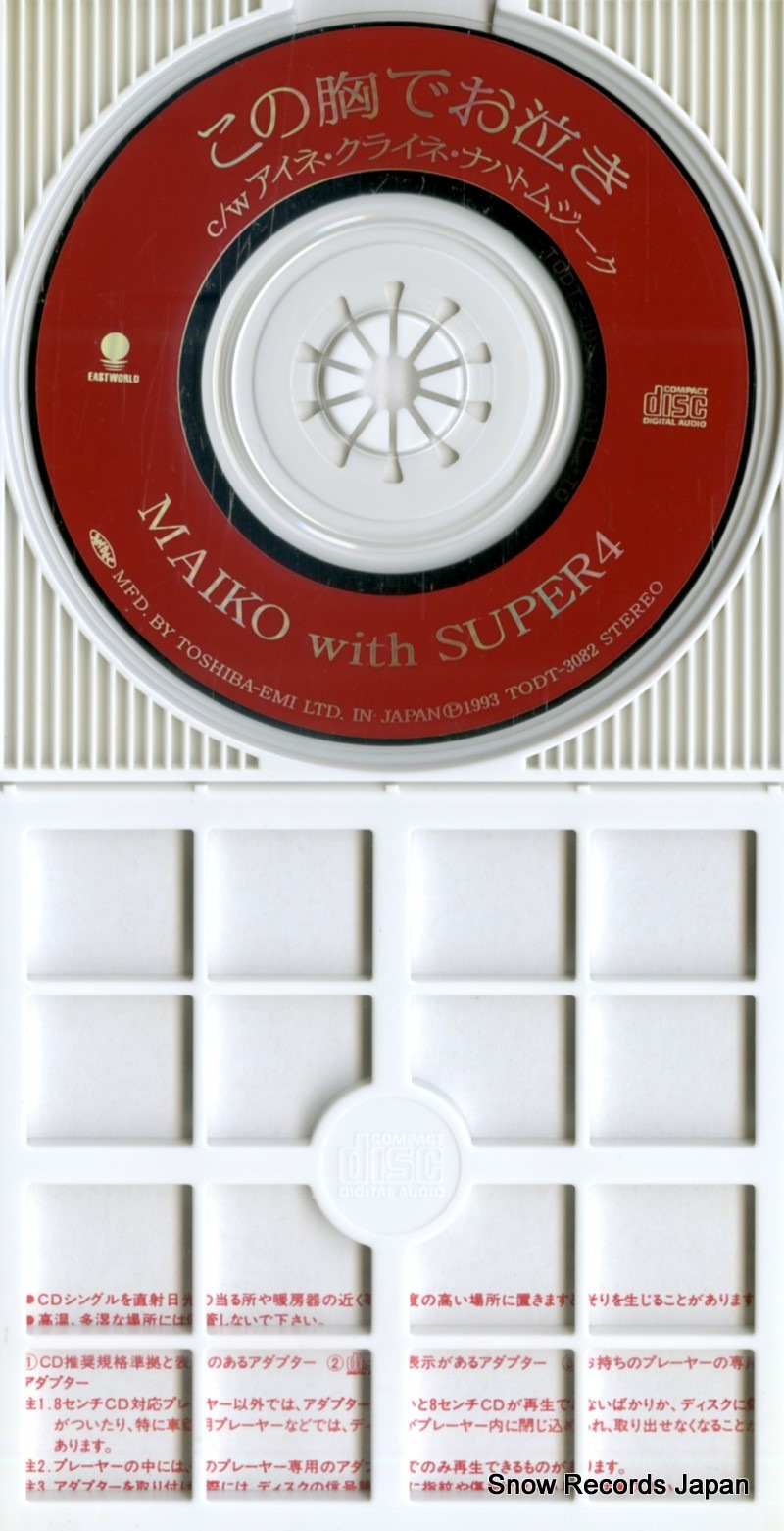 MAIKO WITH SUPER4 konomune de onaki TODT-3082