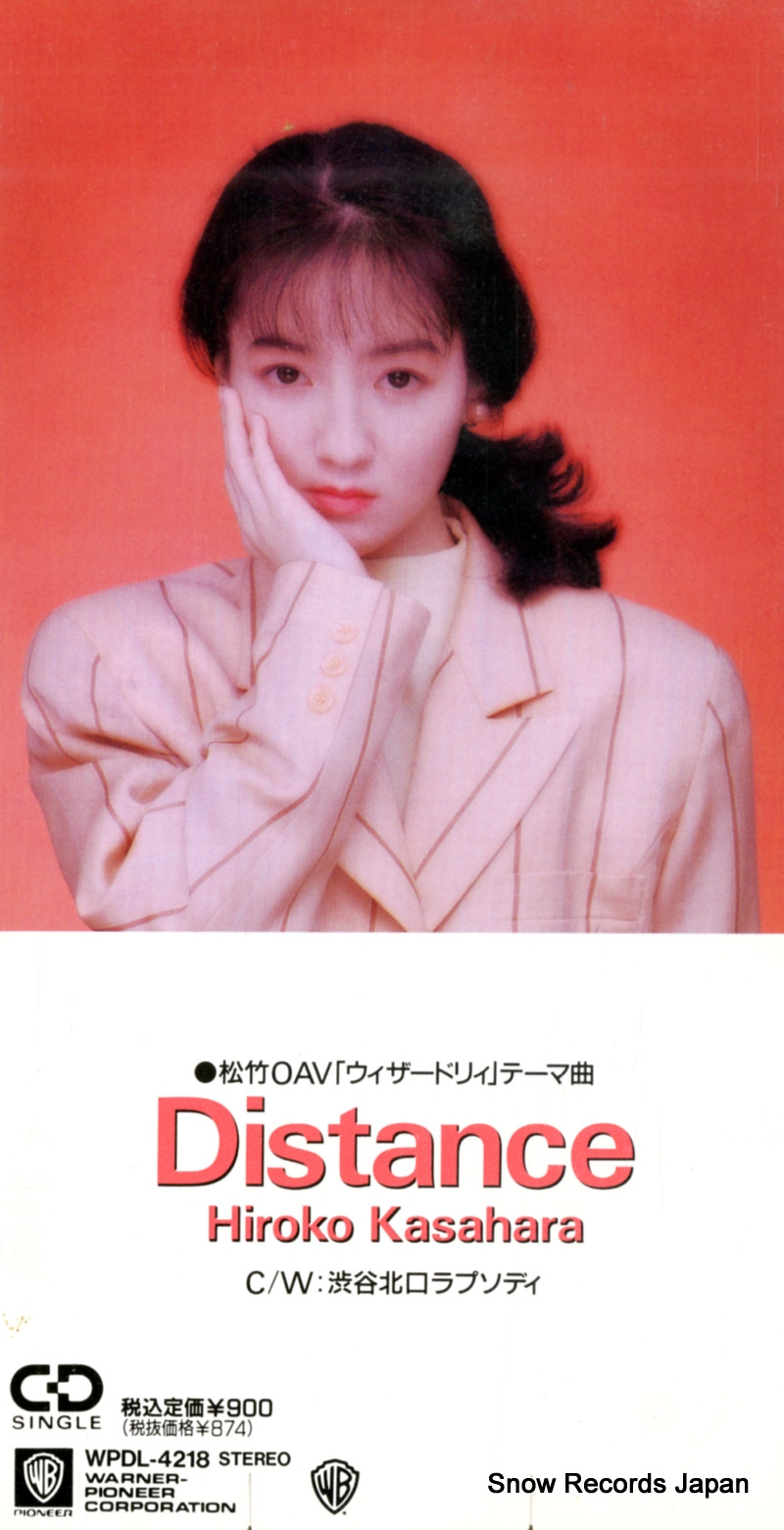 KASAHARA, HIROKO distance WPDL-4218