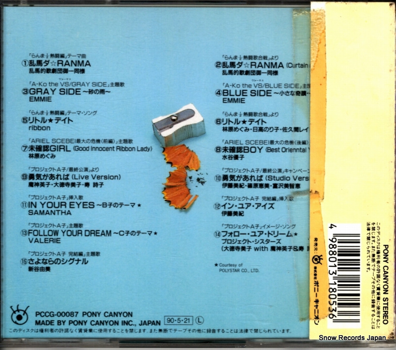 PCCG-00087