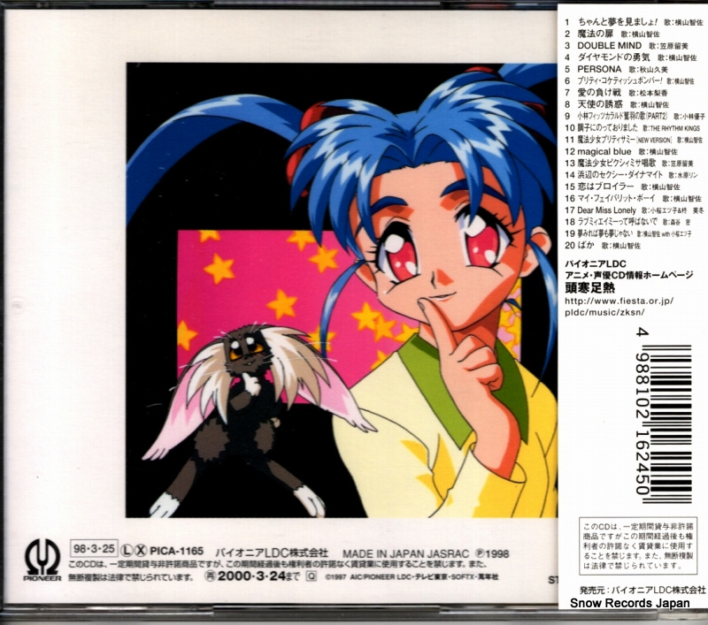 V/A magical girl pretty samy PICA-1165