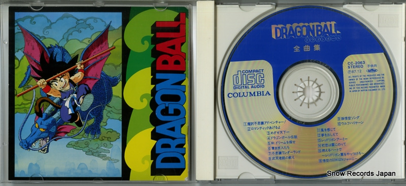 V/A dragon ball 30CC-2063 / CC-2063
