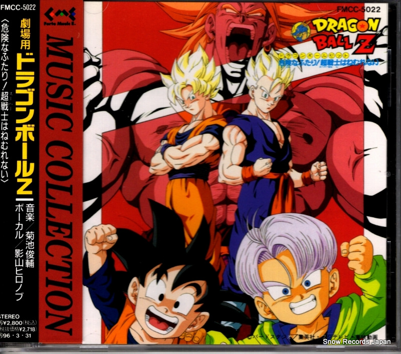 KIKUCHI, SHUNSUKE dragonball z music collection FMCC-5022