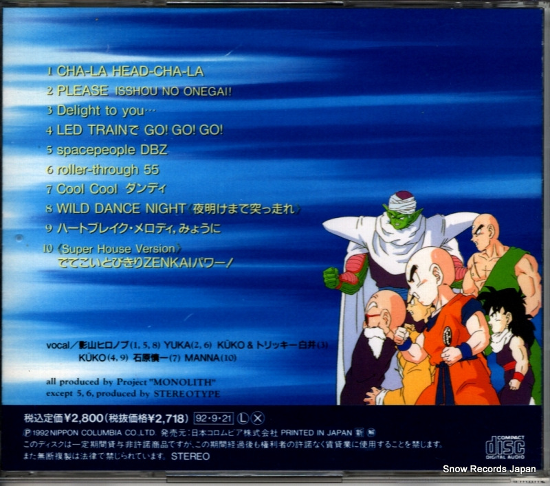 V/A dragonball z hits 12 dbz a go go!! COCC-10189