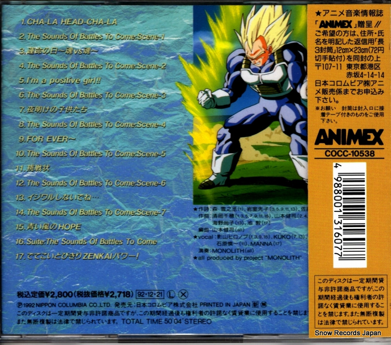V/A dragonball z hits 13 battle & hope COCC-10538