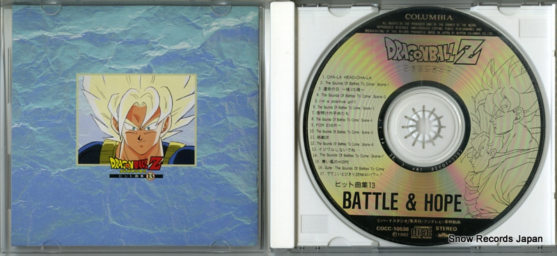 V/A dragonball z hits 13 battle & hope COCC-10538