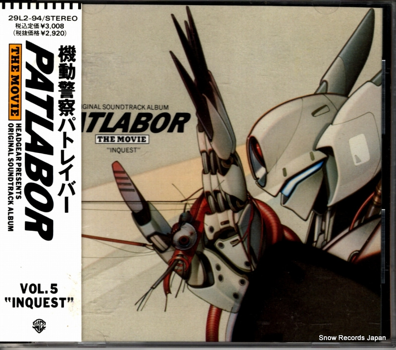KAWAI, KENJI patlabor the movie album vol.5 