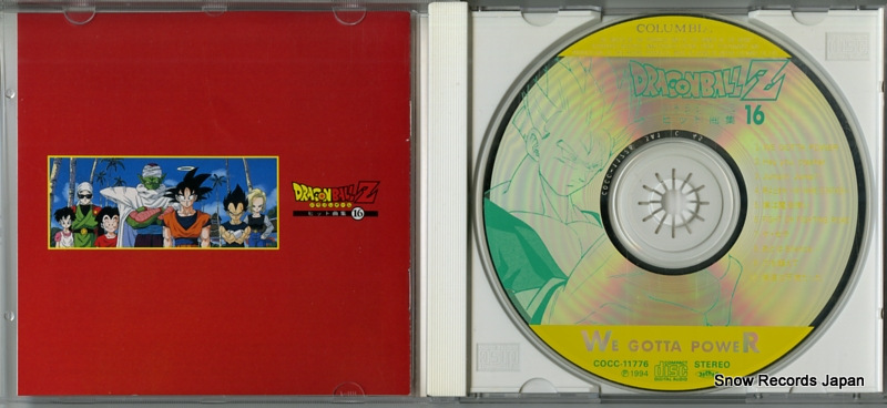 V/A dragonball z hits 16 we gotta power COCC-11776