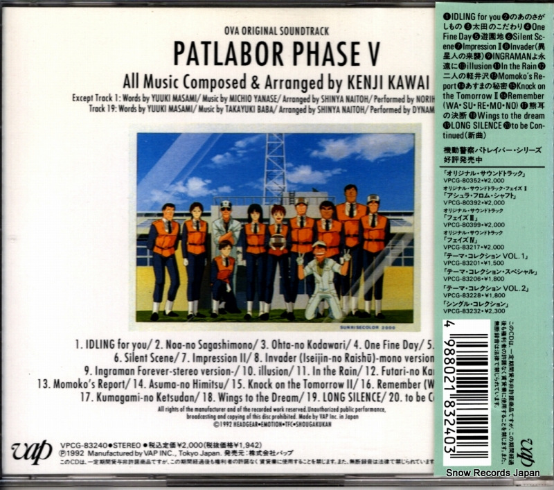 KAWAI, KENJI patlabor phase v VPCG-83240