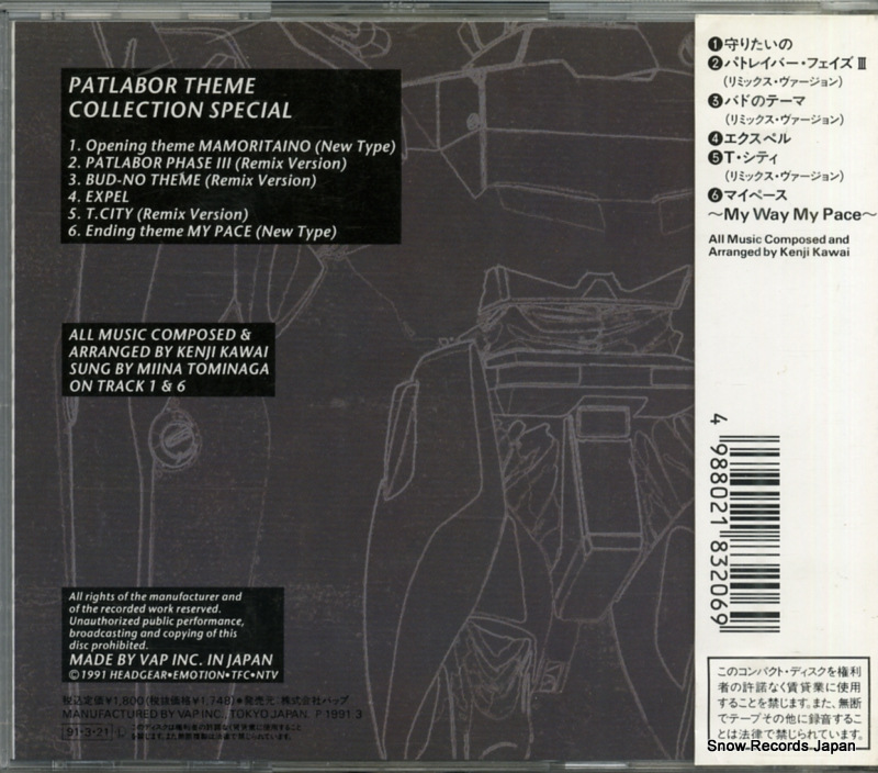 KAWAI, KENJI patlabor theme collection special VPCG-83206