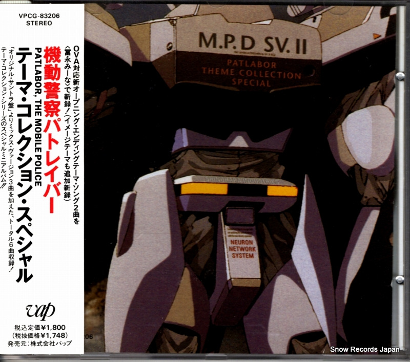KAWAI, KENJI patlabor theme collection special VPCG-83206