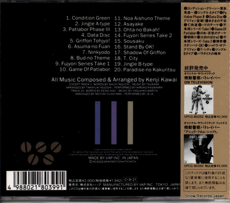 VPCG-80399