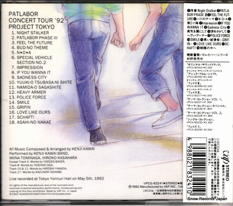 VPCG-83241