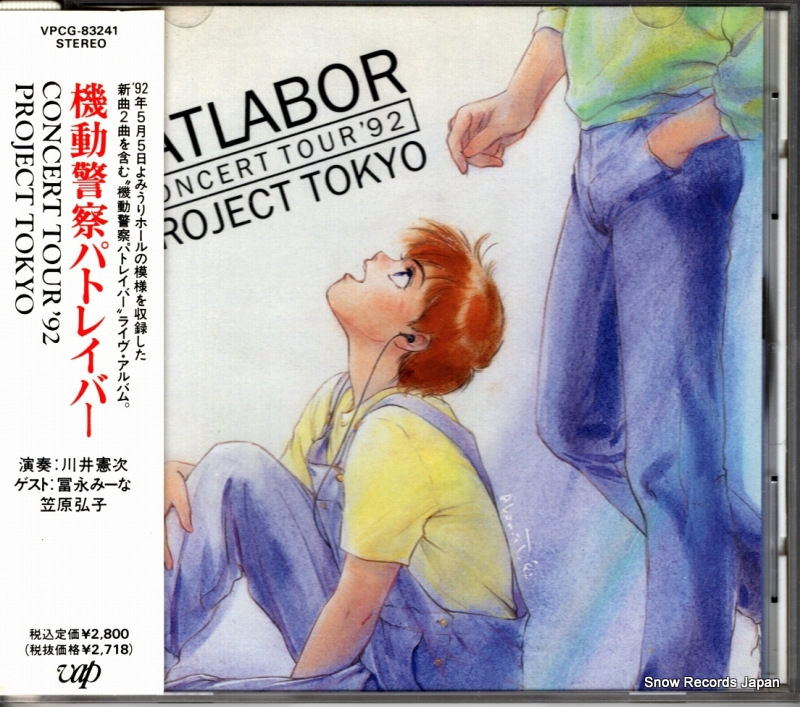  ưٻѥȥ쥤Сconcert tour' VPCG-83241
