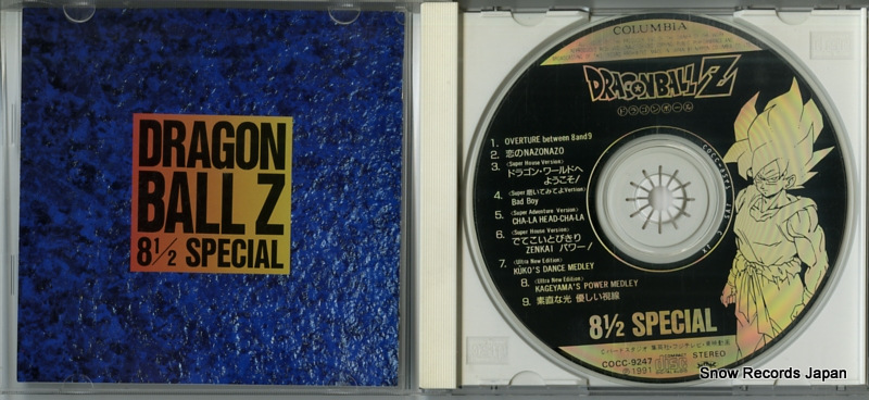 V/A dragonball z 8 1/2 special COCC-9247