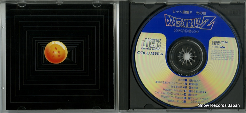 V/A dragonball z hits v COCC-7094