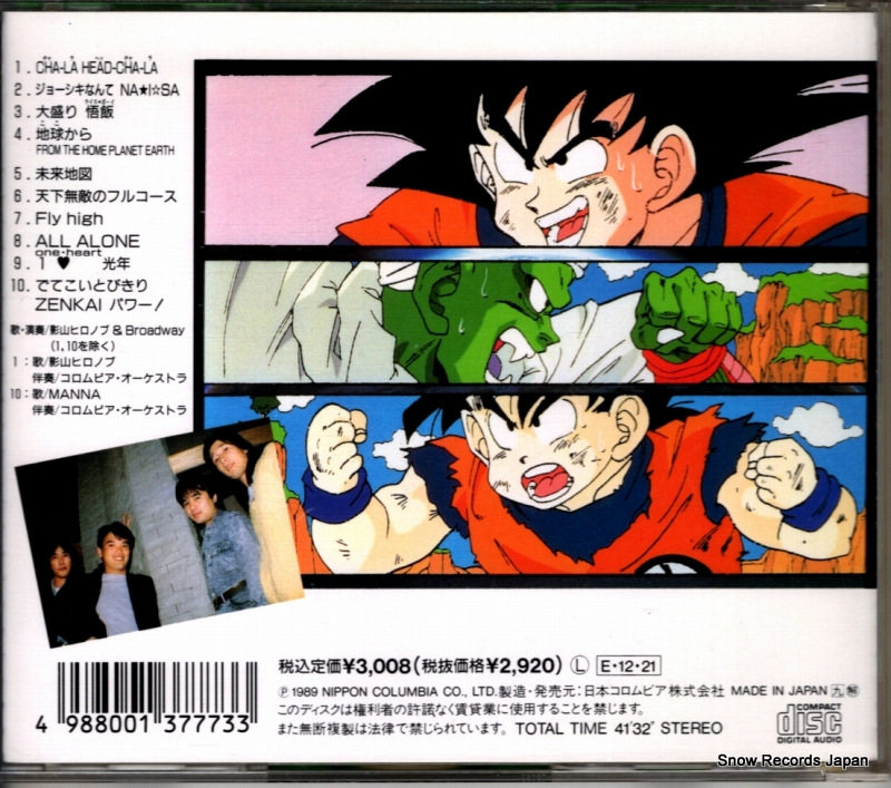 V/A dragonball hits 2 CC-4454